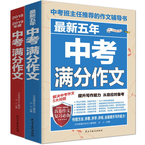 2017中考滿(mǎn)分作文開(kāi)頭指導(dǎo)