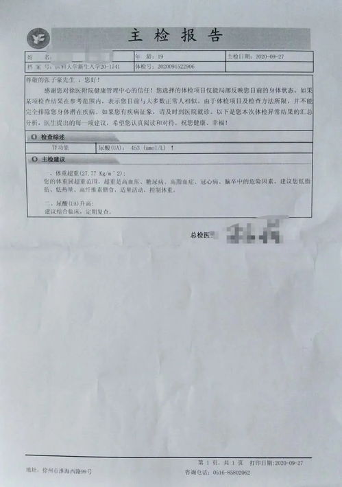 檢查報(bào)告怎么寫(xiě)(檢查報(bào)告怎么寫(xiě))