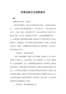 黨委委員個(gè)人述職報(bào)告范文(年社區(qū)黨委委員述職報(bào)告)