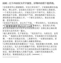 關(guān)于禮儀的心得體會(關(guān)于禮儀的心得體會)