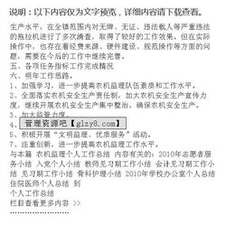 農(nóng)機(jī)監(jiān)理個(gè)人述職報(bào)告(農(nóng)機(jī)監(jiān)理個(gè)人述職報(bào)告)