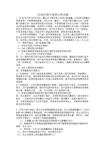關(guān)于電視大學(xué)市場(chǎng)營(yíng)銷本科畢業(yè)調(diào)查報(bào)告(關(guān)于市場(chǎng)營(yíng)銷調(diào)查報(bào)告)