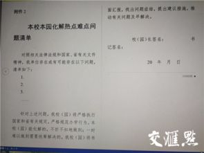 學(xué)校基礎(chǔ)教育專項(xiàng)督查總結(jié)(學(xué)?；A(chǔ)教育專項(xiàng)督查工作總結(jié)匯報(bào) )
