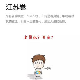 有對(duì)比的段子作文開頭