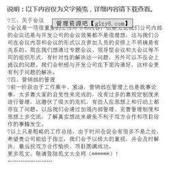營(yíng)銷工作報(bào)告(供電公司年度工作報(bào)告)
