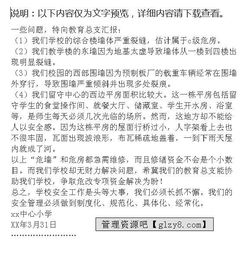 小學自檢自查報告(自檢自查報告)