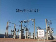電力開(kāi)題報(bào)告范文(電力工程專(zhuān)業(yè)開(kāi)題報(bào)告)