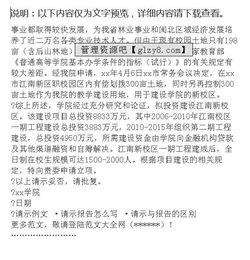 工程建設(shè)立項(xiàng)請示報(bào)告(工程建設(shè)立項(xiàng)請示的報(bào)告)