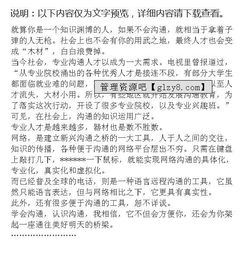 文明交流的作文開頭
