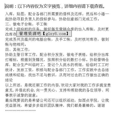 手機(jī)倉(cāng)庫(kù)管理員述職報(bào)告(手機(jī)倉(cāng)庫(kù)管理員述職報(bào)告)