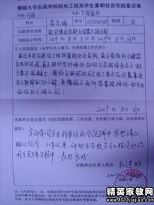 社會(huì)實(shí)踐活動(dòng)調(diào)查報(bào)告優(yōu)秀范文(社會(huì)實(shí)踐活動(dòng)調(diào)查報(bào)告范文)