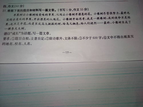以成長為主題的作文開頭結尾