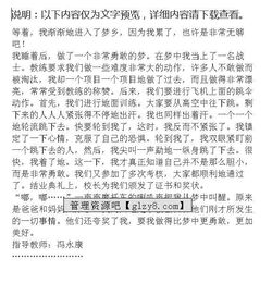 關(guān)于勇敢的作文開頭,勇敢的我作文開頭,勇敢的起飛作文開頭