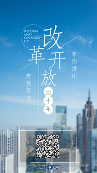 以改革開(kāi)放為主題的作文,關(guān)于中國(guó)改革開(kāi)放的作文,深圳改革開(kāi)放作文