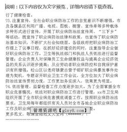 關(guān)于職業(yè)病的調(diào)研報(bào)告范文(關(guān)于職業(yè)病的調(diào)研報(bào)告)