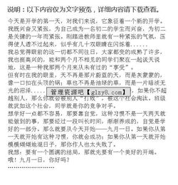 九月開頭作文