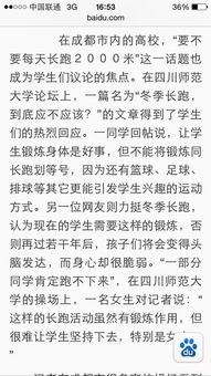 129長跑作文開頭