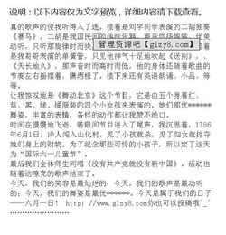 那味道令我回味作文開頭結(jié)尾