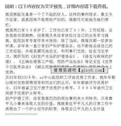 護(hù)師婦科自我總結(jié)(護(hù)師自我鑒定總結(jié))