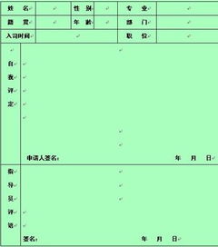 門機(jī)司機(jī)轉(zhuǎn)正申請(qǐng)書(門機(jī)司機(jī)年終安全工作總結(jié))
