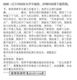 沒有網(wǎng)課的一天作文,大學生網(wǎng)課的一天作文,網(wǎng)課的一天英文作文