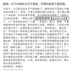 關(guān)于寫(xiě)家鄉(xiāng)變化的作文開(kāi)頭