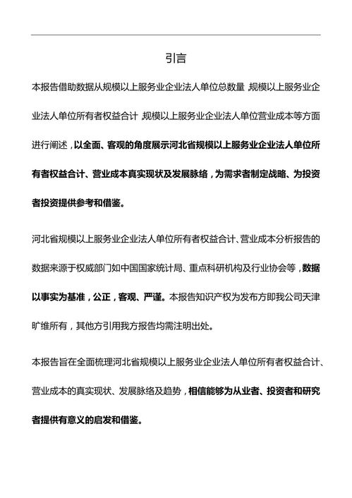 經(jīng)營分析報(bào)告范文()