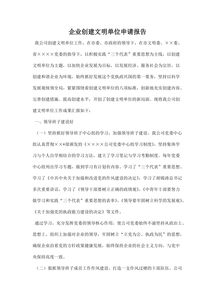 申購報(bào)告(新股申購新規(guī))