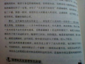 以景開頭的滿分作文