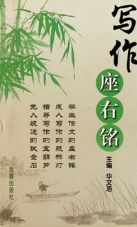 座右銘作文開頭點(diǎn)題