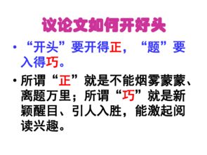 高中寫景開頭結(jié)尾作文題目