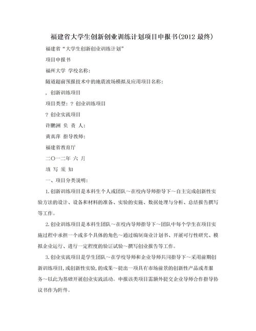 毛概的社會(huì)實(shí)踐調(diào)查報(bào)告范文(年毛概的社會(huì)實(shí)踐調(diào)查報(bào)告范文)