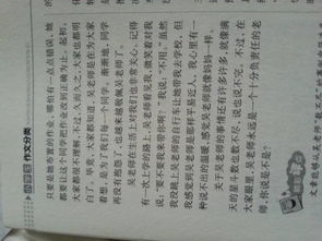 描寫敬佩的一個(gè)人的作文開頭結(jié)尾