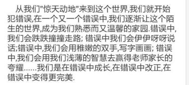 我曾經(jīng)失敗過(guò)作文開(kāi)頭結(jié)尾
