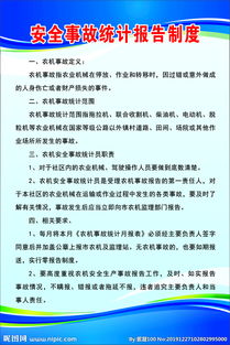 安全事故報(bào)告(學(xué)校安全事故報(bào)告)