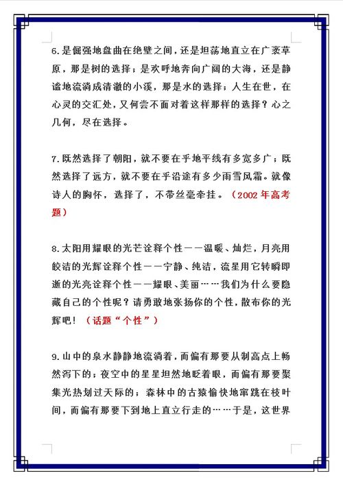 作文,開頭,搖花樂(lè)