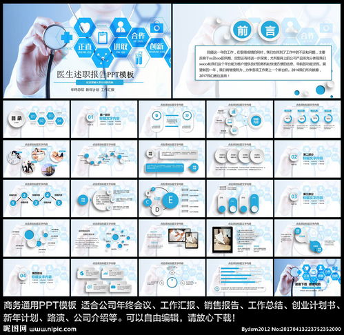 醫(yī)生競聘的述職報告(醫(yī)生競聘述職報告)