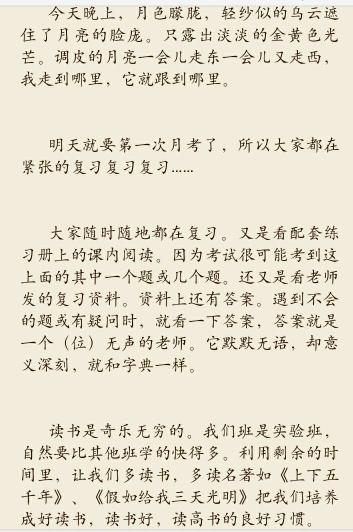 考試的心情作文開頭