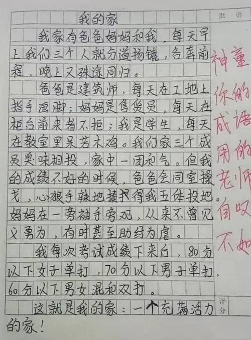 家人,作文,開頭,陪伴