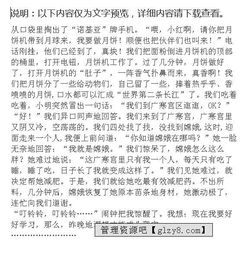 關于月亮的作文范文(關于月亮的作文范文)