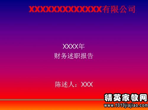 信貸述職報(bào)告范文(信貸員述職報(bào)告,信貸員年度述職報(bào)告)