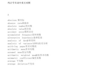 英語統(tǒng)計表作文開頭