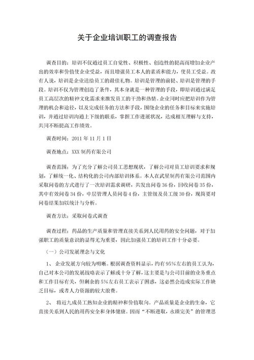 電大行政管理社會(huì)實(shí)踐報(bào)告范文(電大行政管理專業(yè)論文)