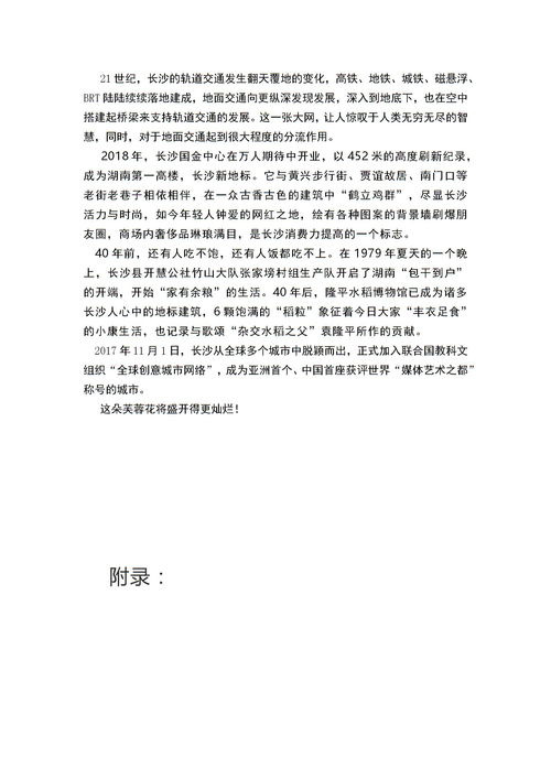 青馬工程實踐報告(青馬工程實踐報告)