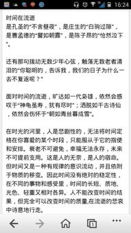 時(shí)間為話題作文開頭