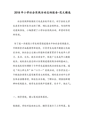 項(xiàng)目實(shí)施總結(jié)報(bào)告范文(項(xiàng)目實(shí)施總結(jié)報(bào)告范文)