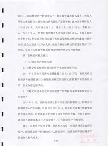 離任經濟審計整改報告(離任審計整改的情況報告范文)
