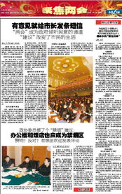 關于民生的提案(關于教育的提案)