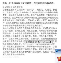 關(guān)于機械廠暑期的實踐報告(關(guān)于機械廠暑期實踐報告)