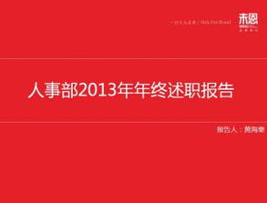 人事科長(zhǎng)個(gè)人述職報(bào)告(人事科長(zhǎng)個(gè)人述職報(bào)告)